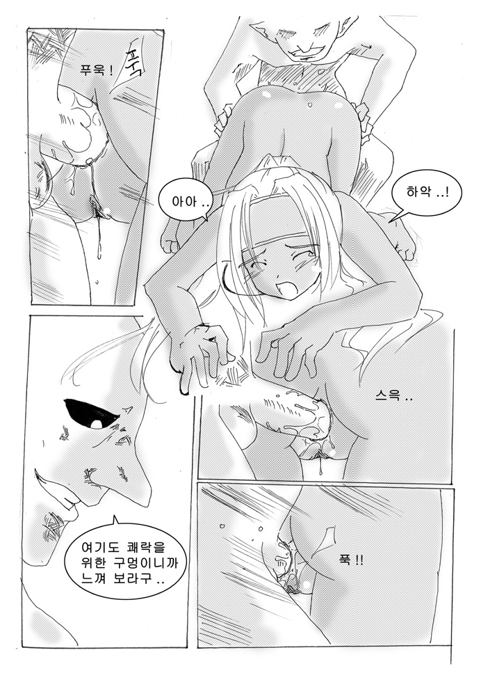 Bangor Secret page 12 full