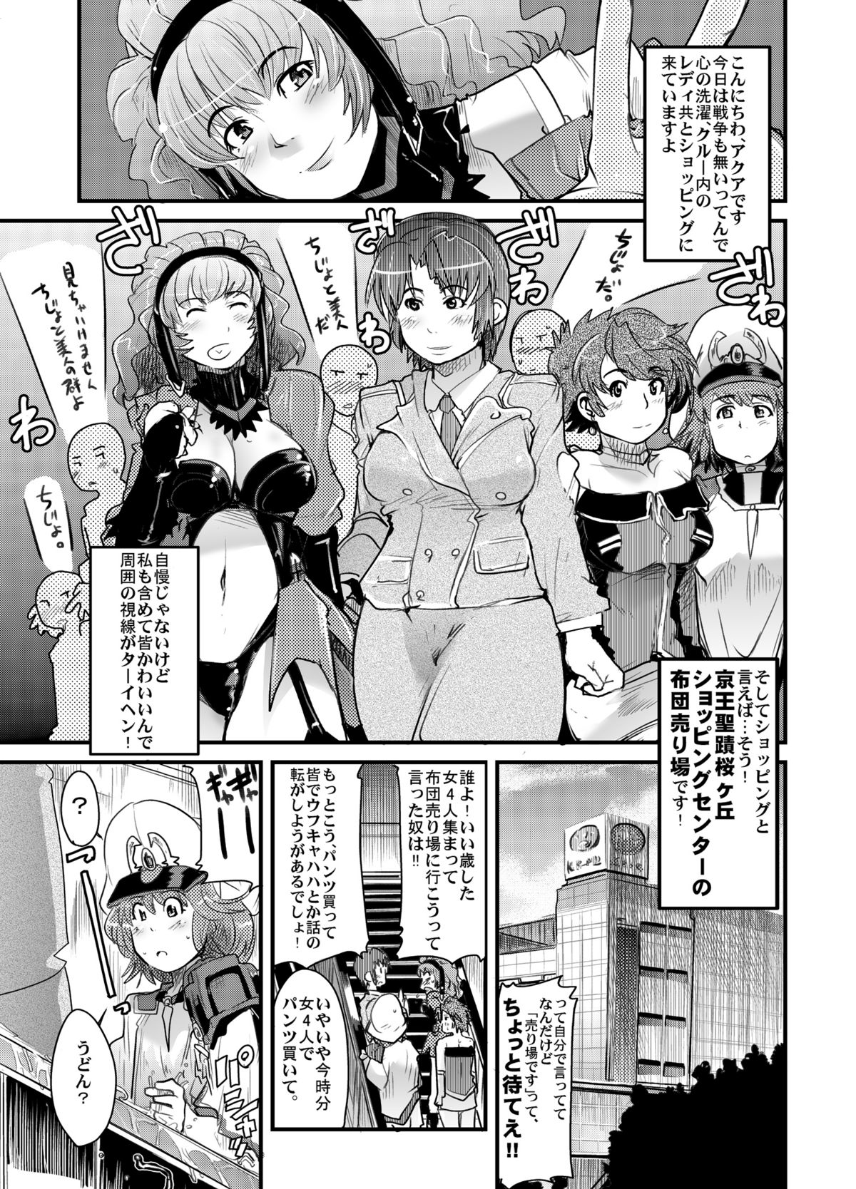 Daisanji Boku no Watashi no Super Bobobbo Taisen page 4 full