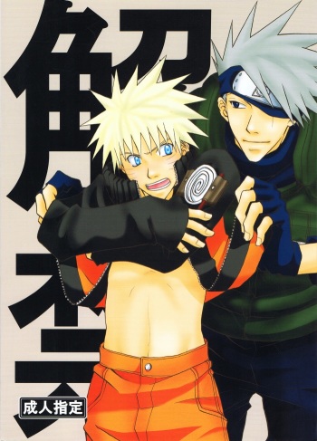 [Uzu-uzu Company (Shishimaru)] Kaikin (Naruto) cover