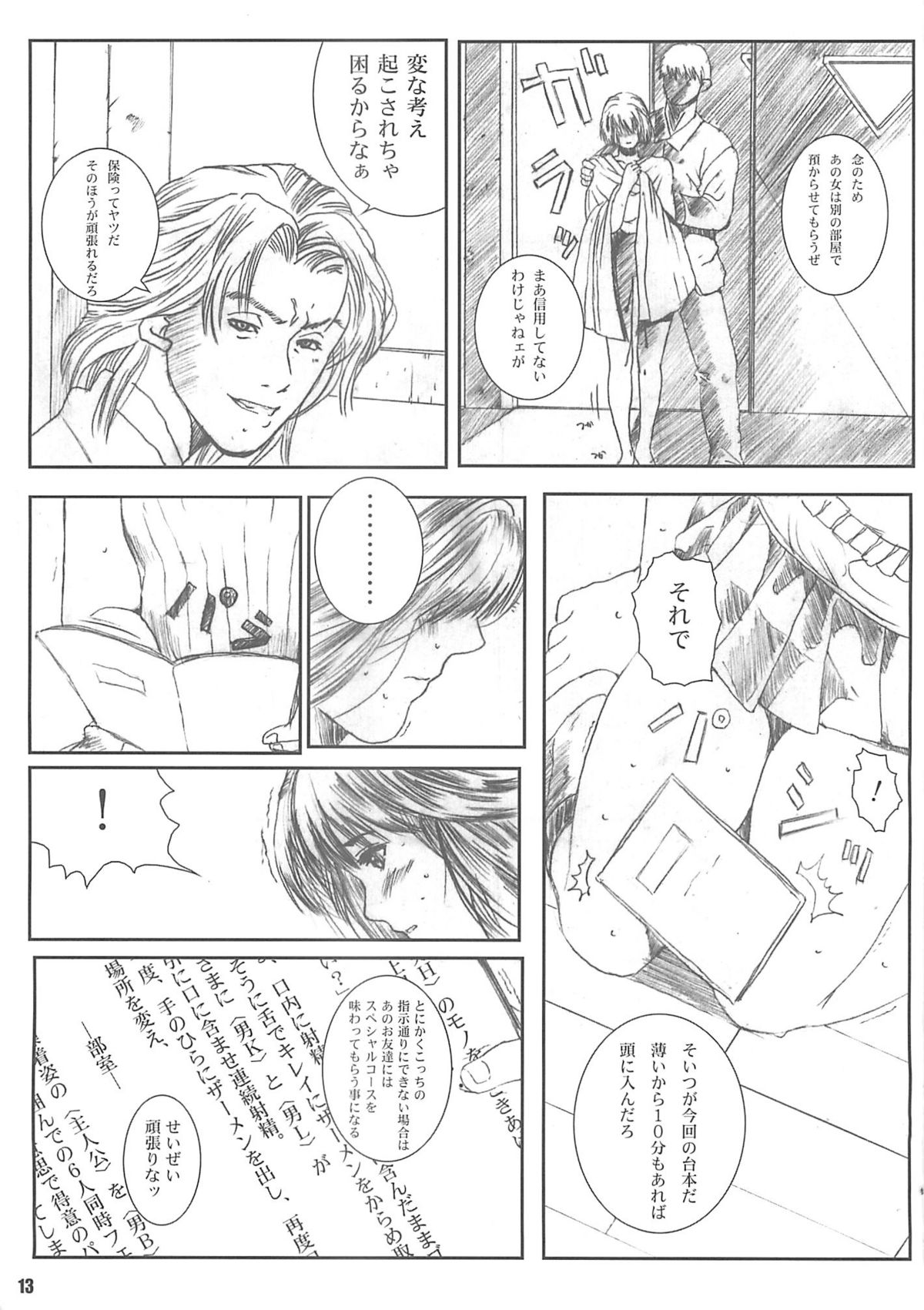 Kuusou Zikken vol.4 page 12 full