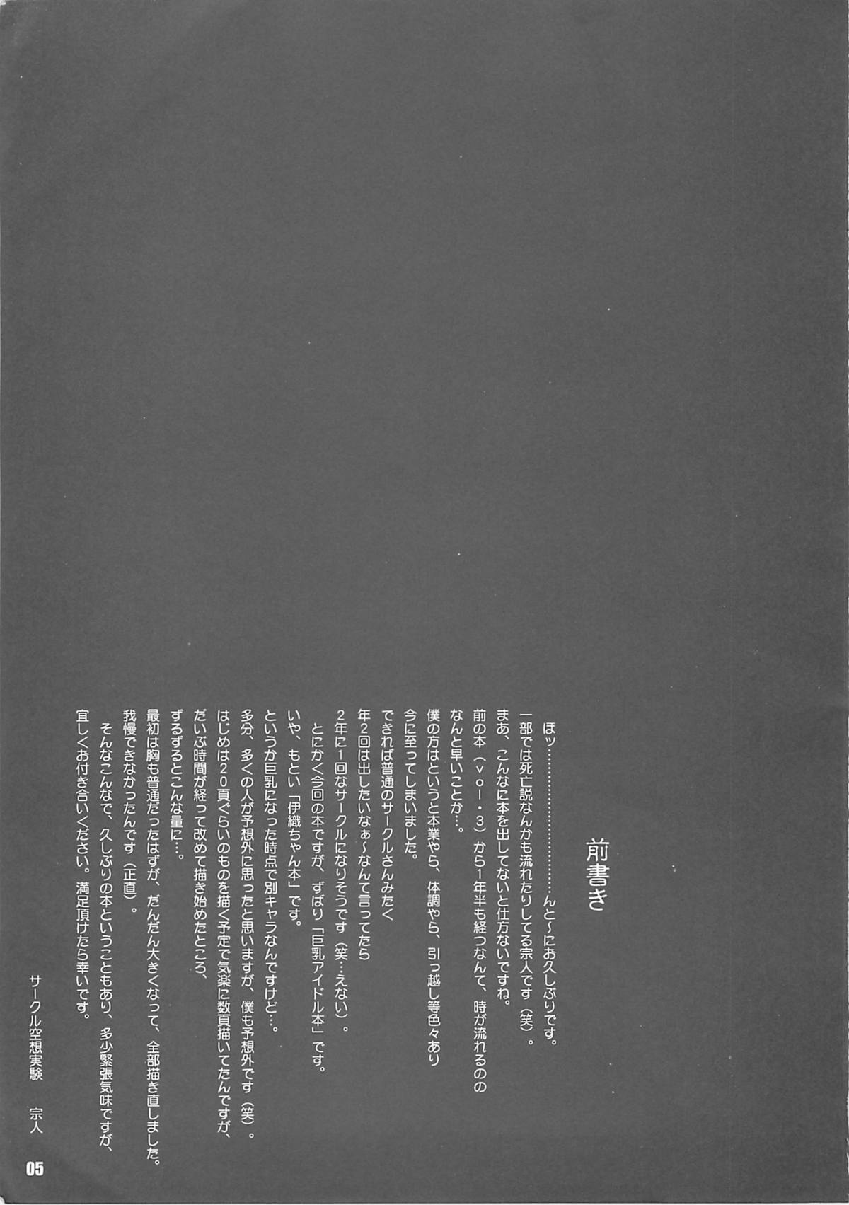 Kuusou Zikken vol.4 page 4 full