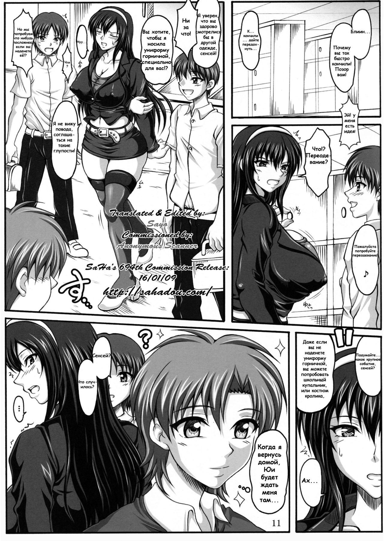 My Personal Big Breasted Masturbation Maid -Flirtation Chapter- page 10 full