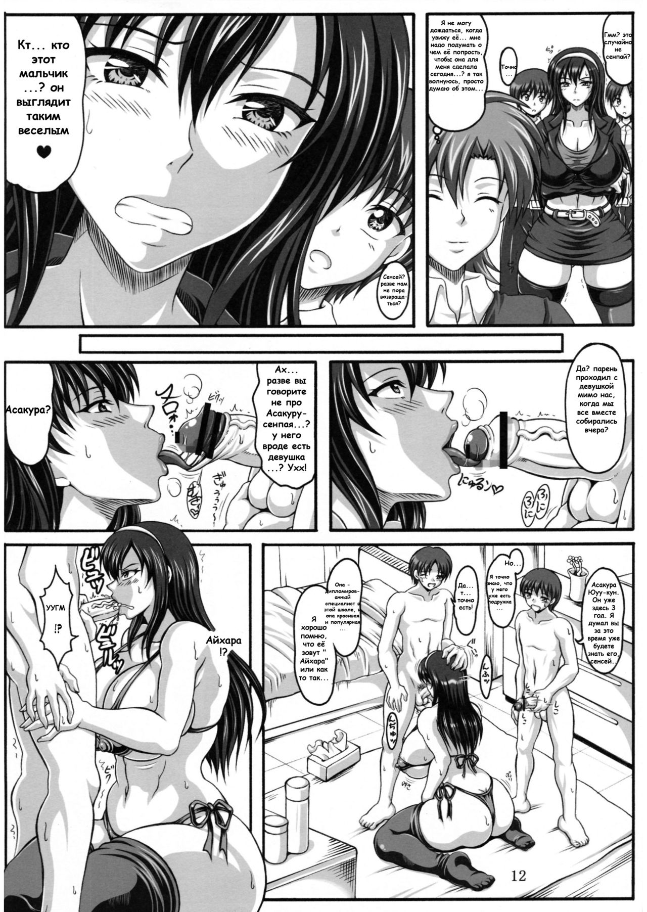 My Personal Big Breasted Masturbation Maid -Flirtation Chapter- page 11 full