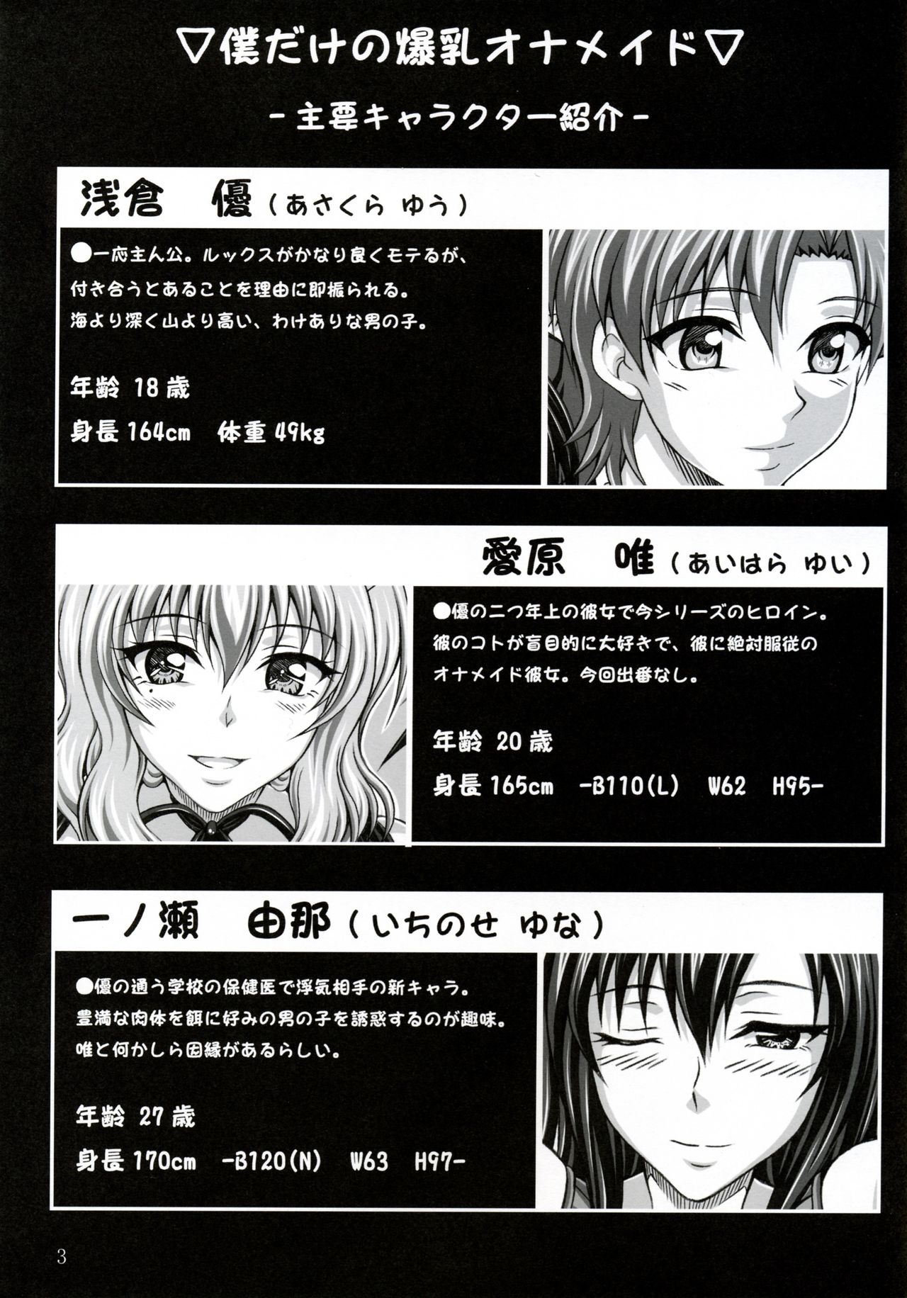 My Personal Big Breasted Masturbation Maid -Flirtation Chapter- page 2 full