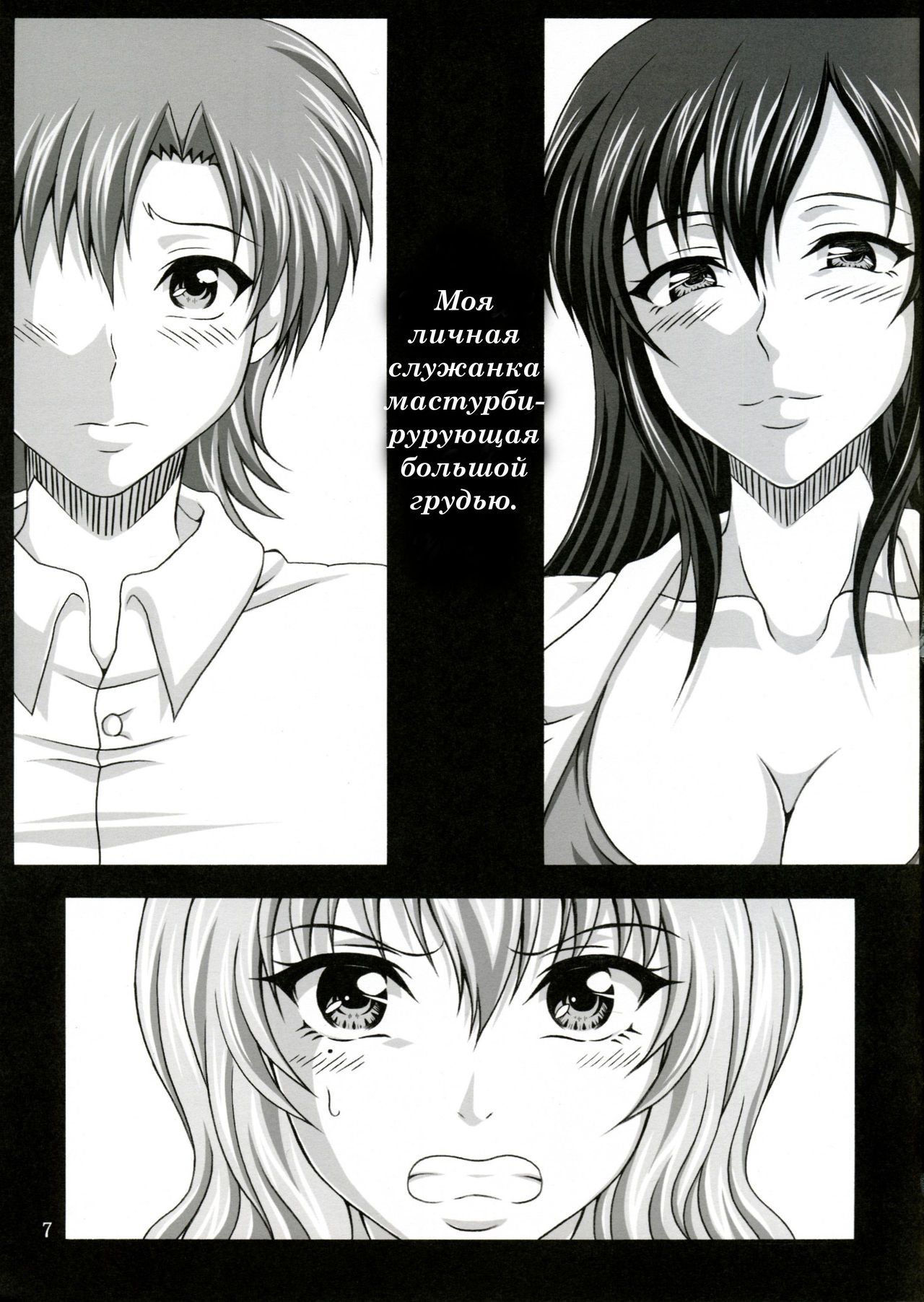 My Personal Big Breasted Masturbation Maid -Flirtation Chapter- page 6 full