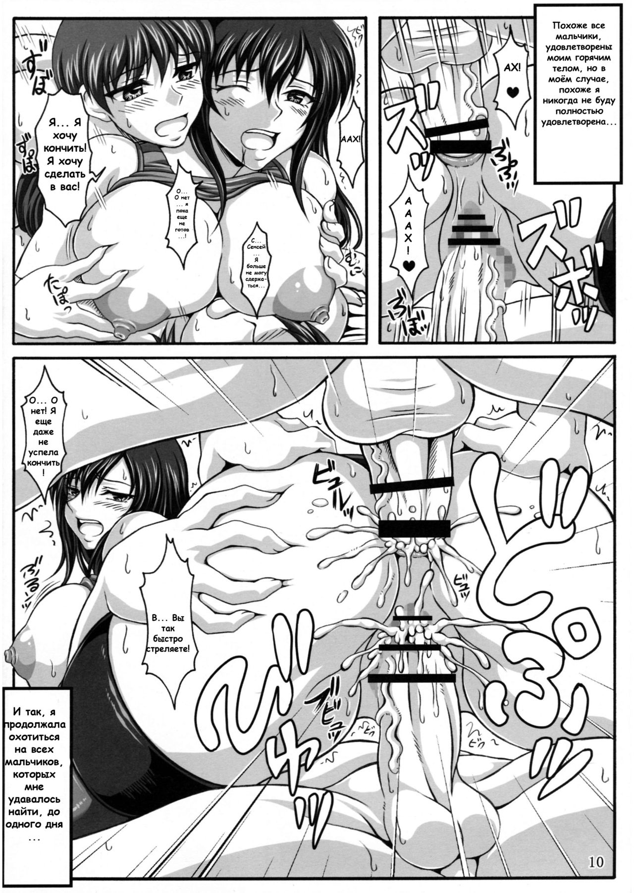 My Personal Big Breasted Masturbation Maid -Flirtation Chapter- page 9 full