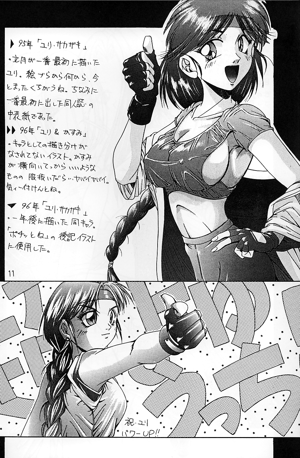 Misokacchi page 11 full