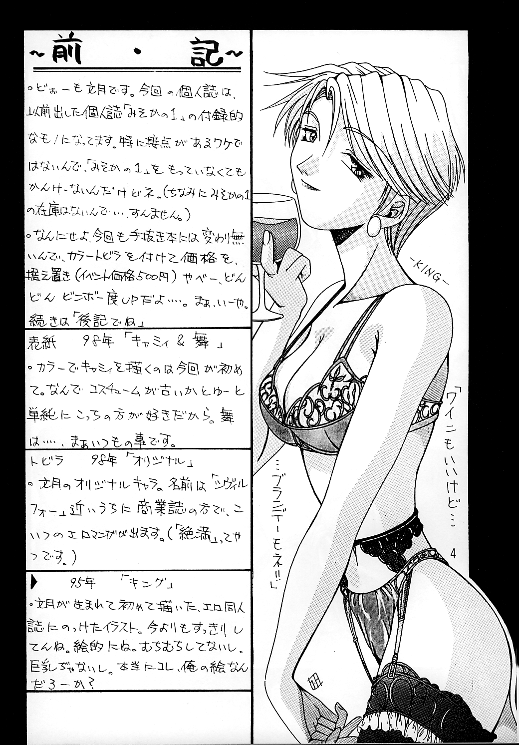 Misokacchi page 4 full