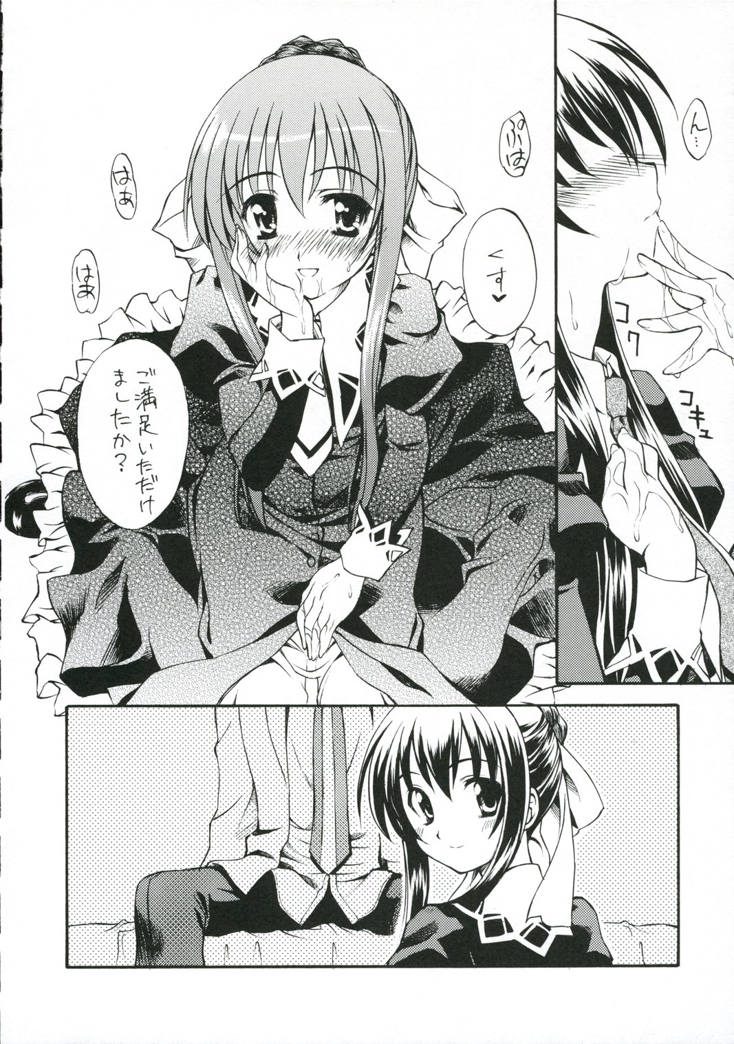ROKUJO-SEITOKAI page 7 full