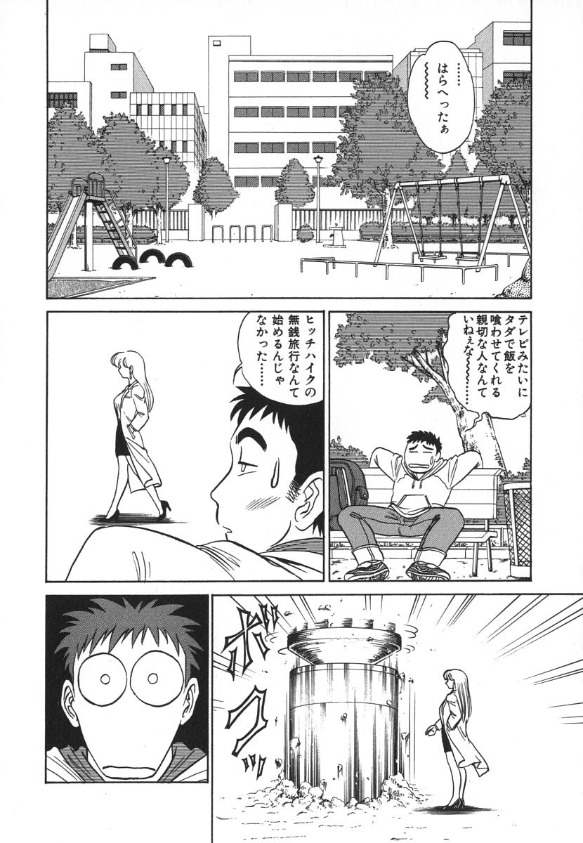 Kagaku no Nyotaimori - Engineering of Raised Outlay page 11 full