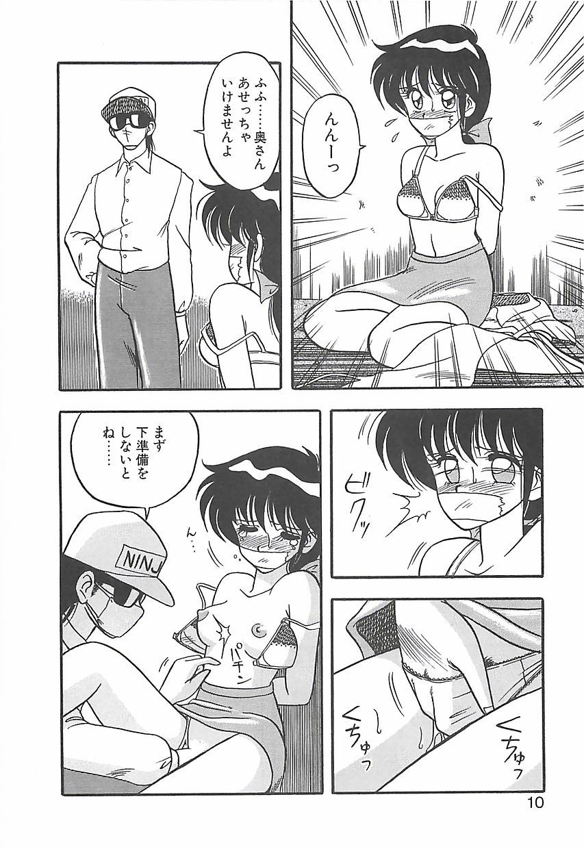 Cocktail Dream page 10 full
