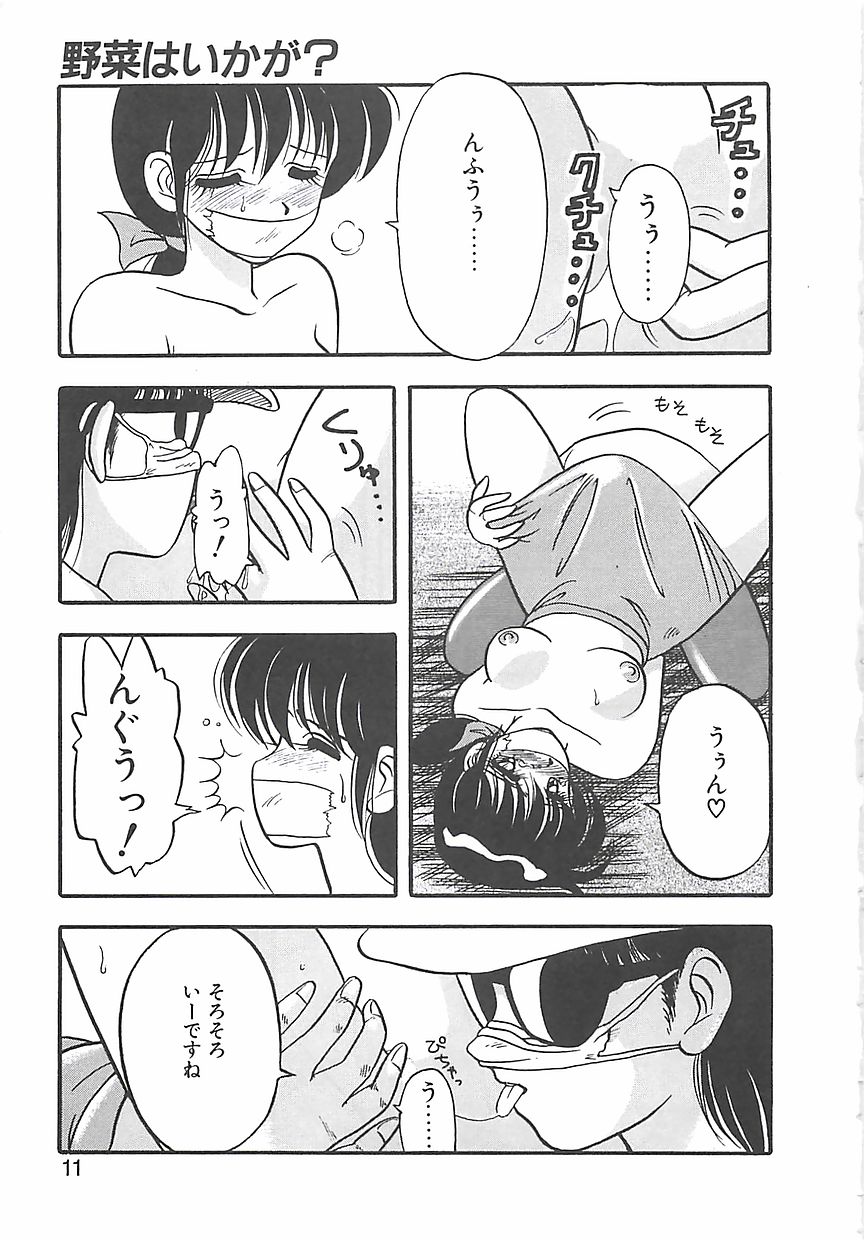 Cocktail Dream page 11 full