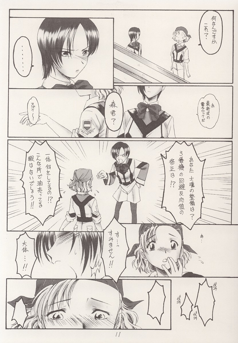 Kamitsure page 10 full