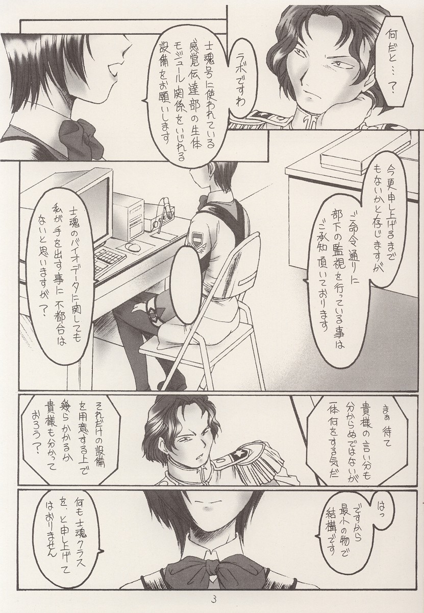 Kamitsure page 2 full