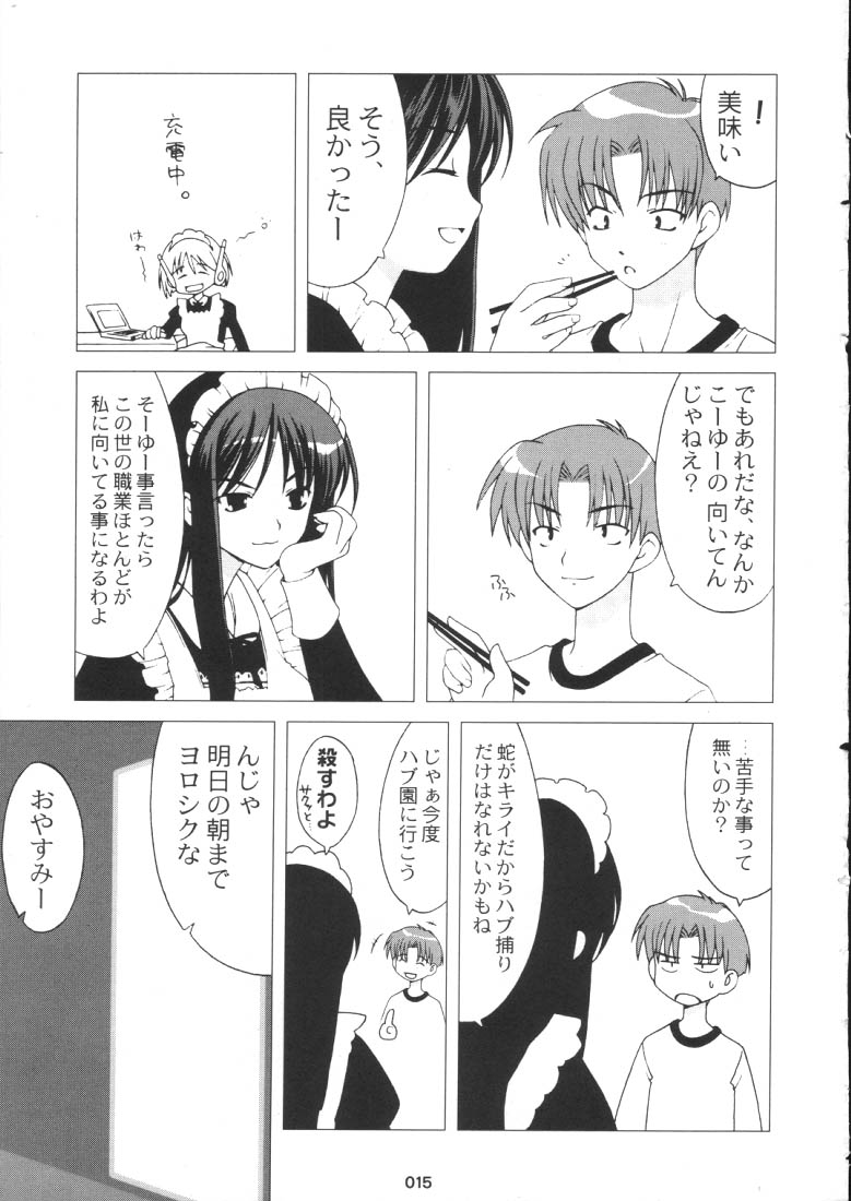 Neko Aya. page 11 full