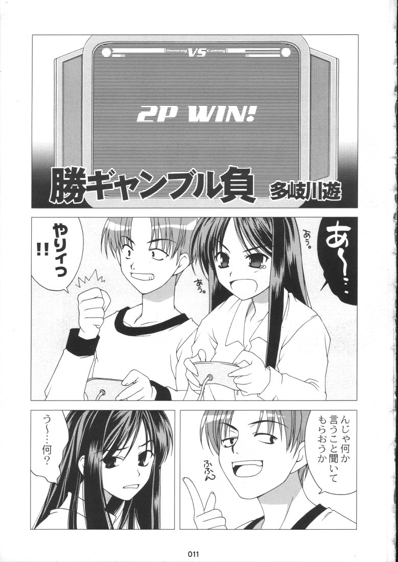 Neko Aya. page 7 full