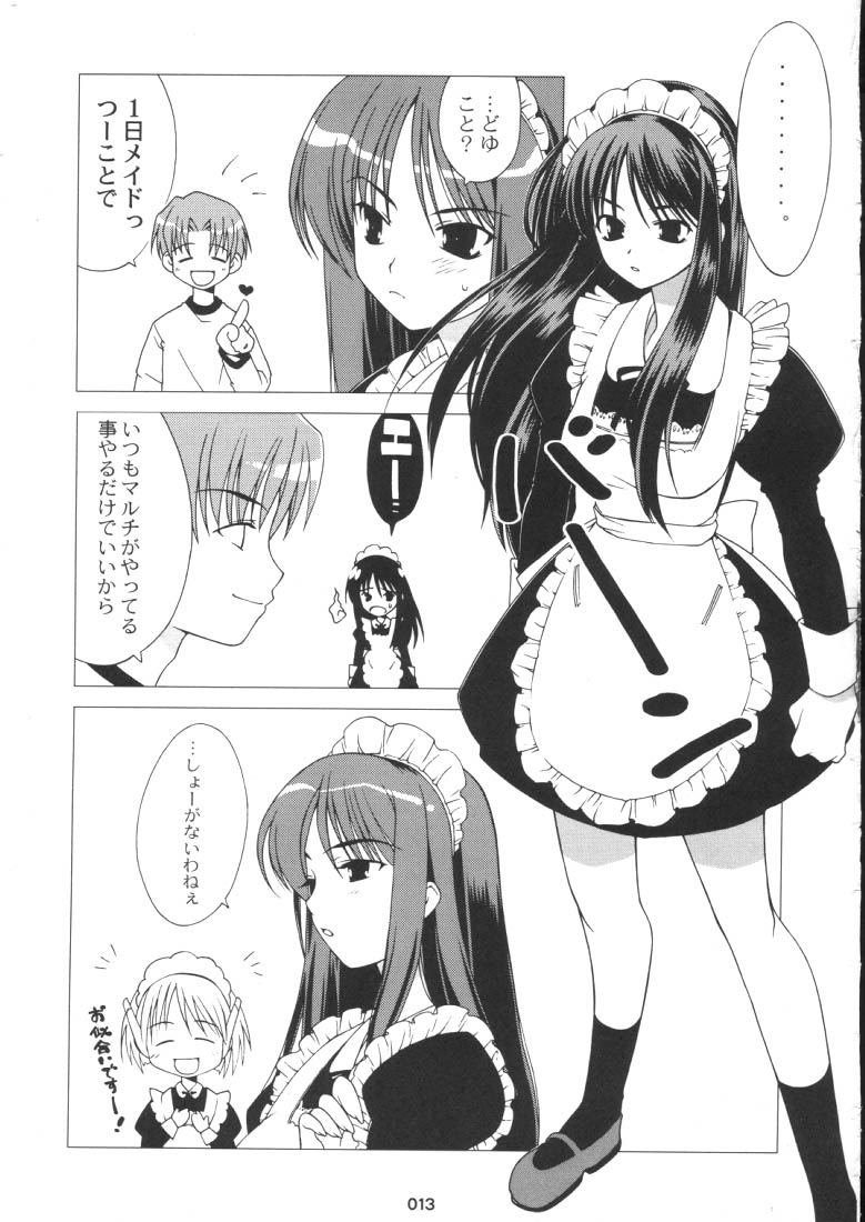 Neko Aya. page 9 full