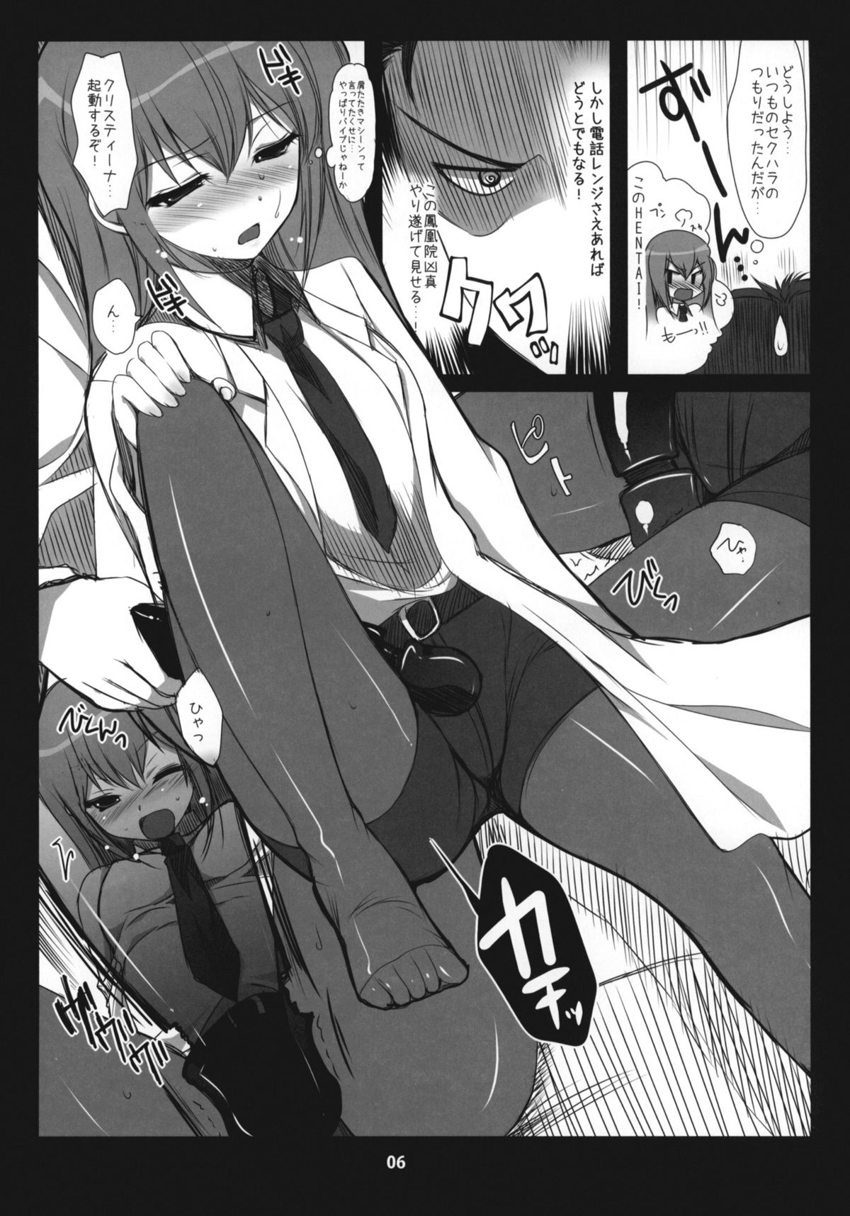 Steins;Gate Sairokubon ~Yorozu Gozen San Yon~ page 5 full