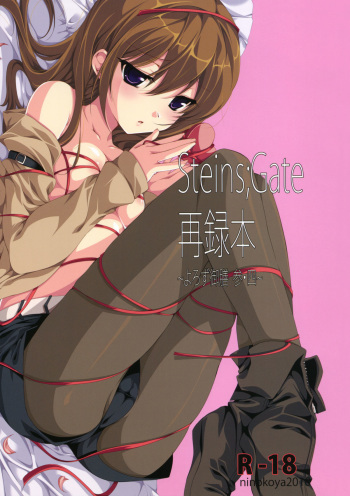 (COMIC1☆4) [Ninokoya (Ninoko)] Steins;Gate Sairokubon ~Yorozu Gozen San Yon~ (Steins;Gate) cover