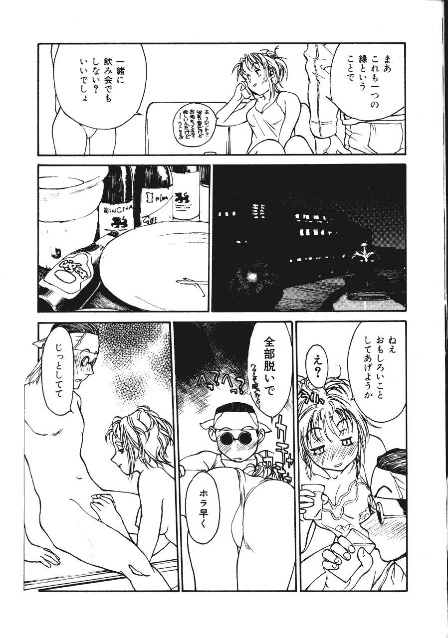 LEATHERMAN Vol. 2 page 12 full