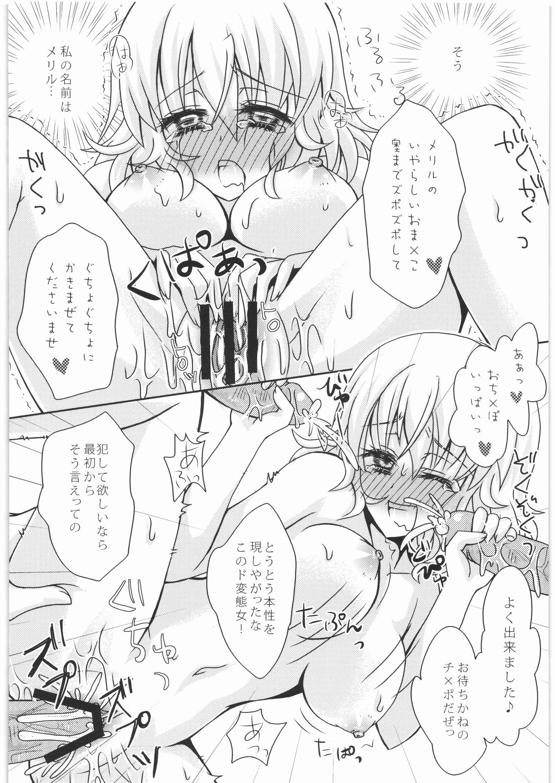 Bokura no Oujo-sama ha Nisemono Desita page 11 full