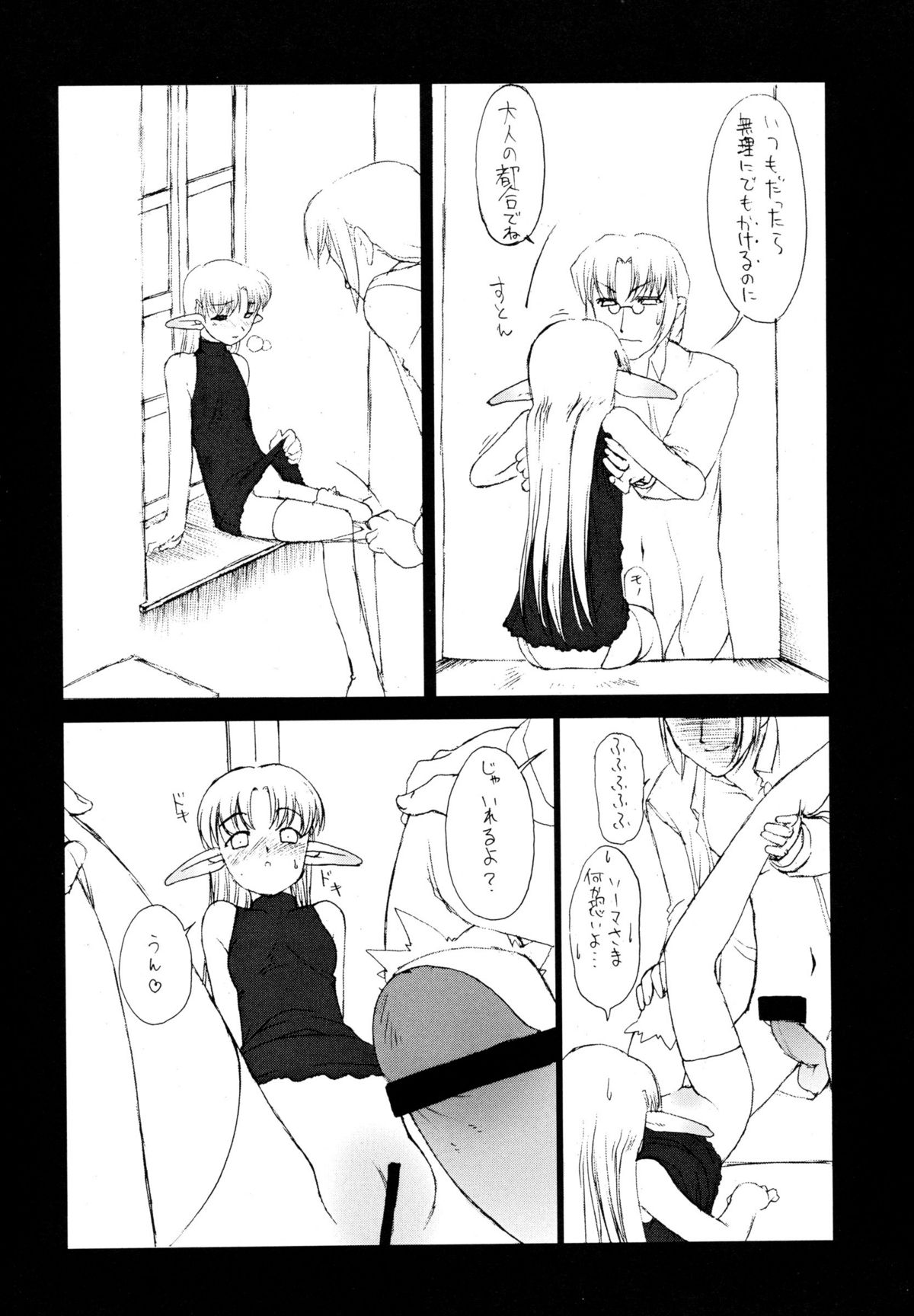 THE HAUNT OF SUNLIGHT page 7 full