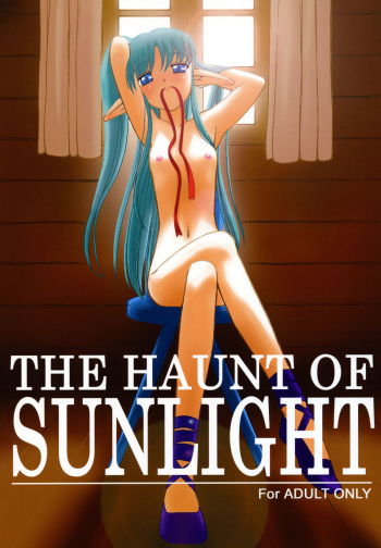 [Shinobi no Yakata (Iwama Yoshiki)] THE HAUNT OF SUNLIGHT cover