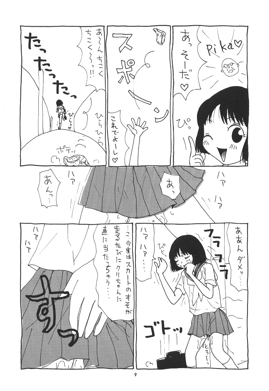 Momo-an page 10 full
