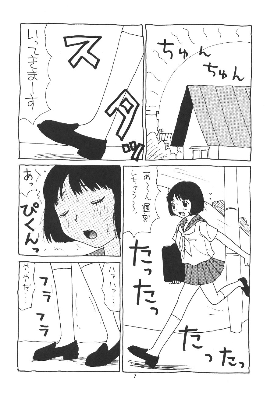 Momo-an page 8 full