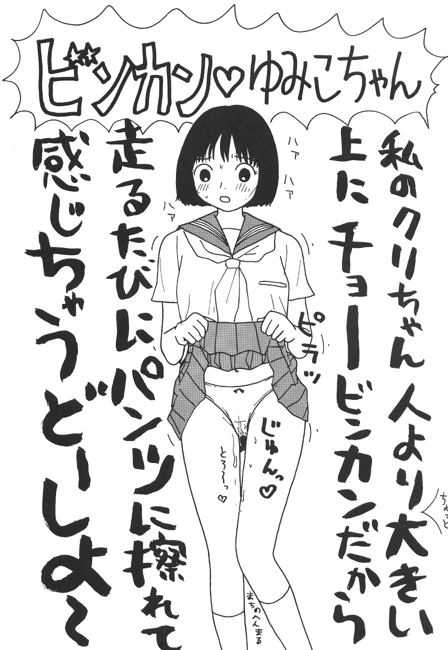 Momo-an page 9 full