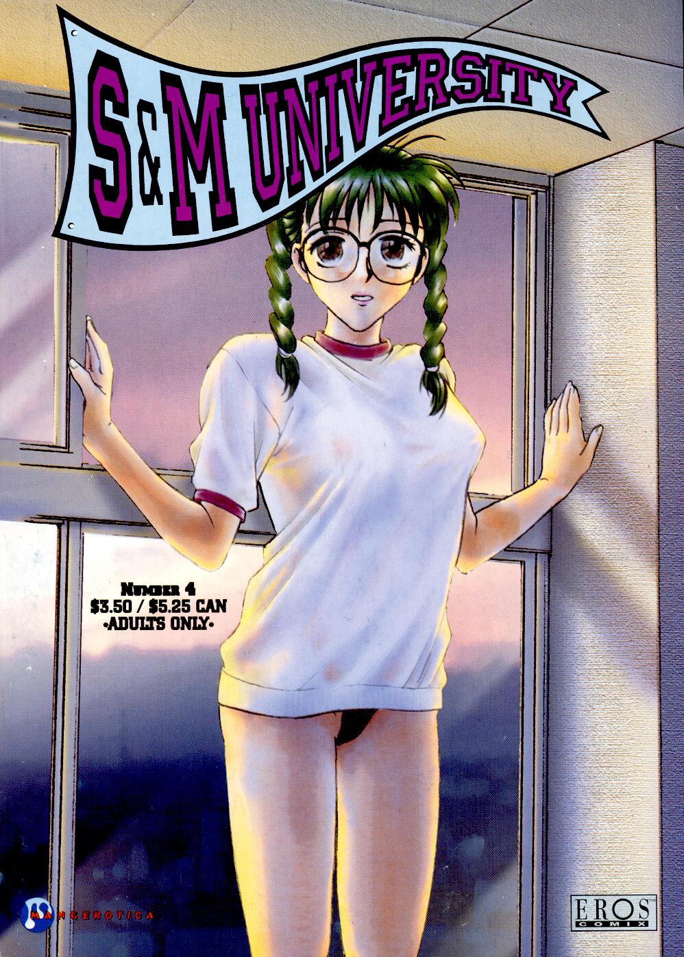 S & M University  No.4 page 1 full