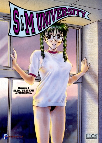 [Inbaku Gakuen] S & M University  No.4 [English] cover