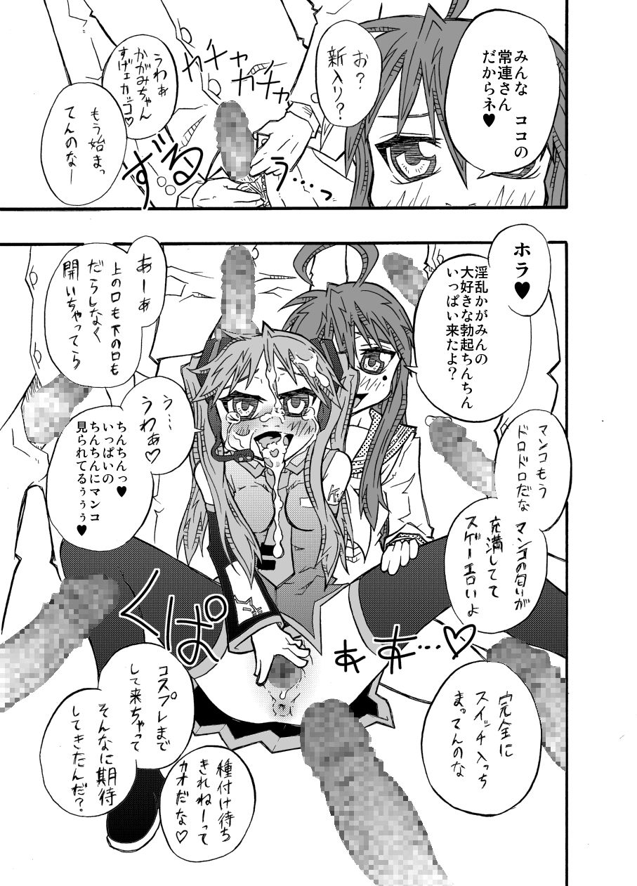 happy go lucky/revenge page 12 full