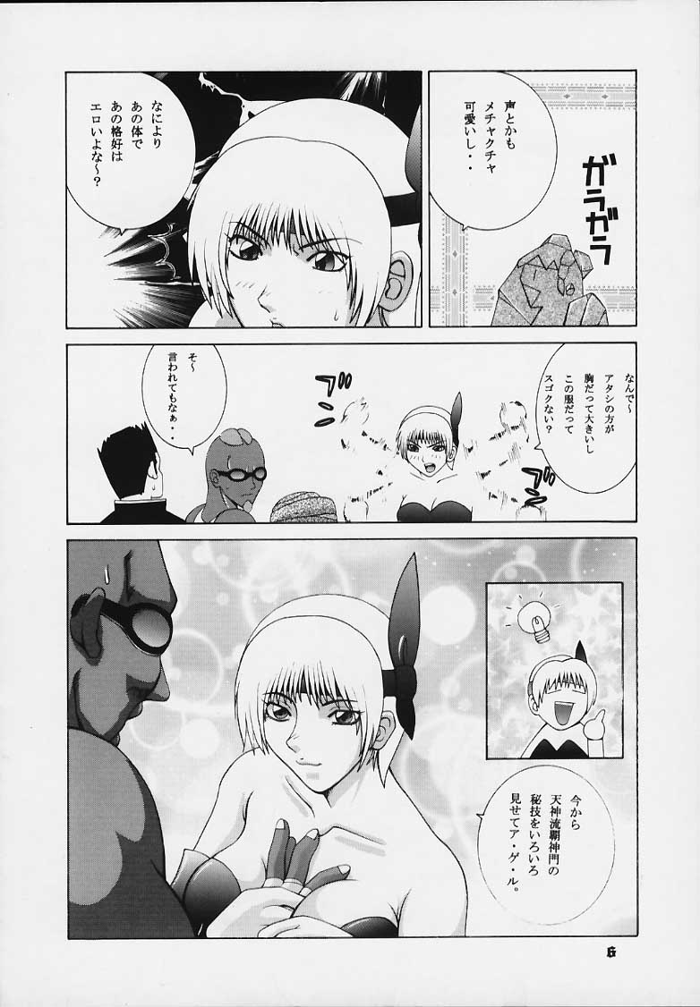 Dynamite 6 DEAD OR ALIVE 2 page 4 full