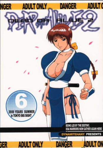 (C58) [Dynamite Honey (Gaigaitai)] Dynamite 6 DEAD OR ALIVE 2 (Dead or Alive) cover