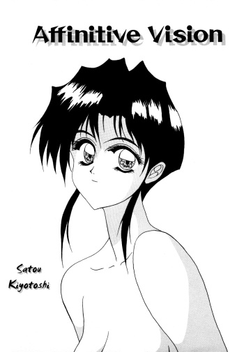 [Satou Kiyotoshi]Affinitive Vision (ENG) [Yurizoku] cover