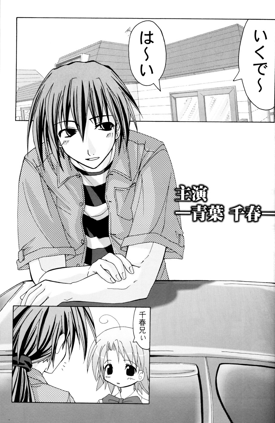 Oshiroibana -REFRAIN- Risshun page 12 full