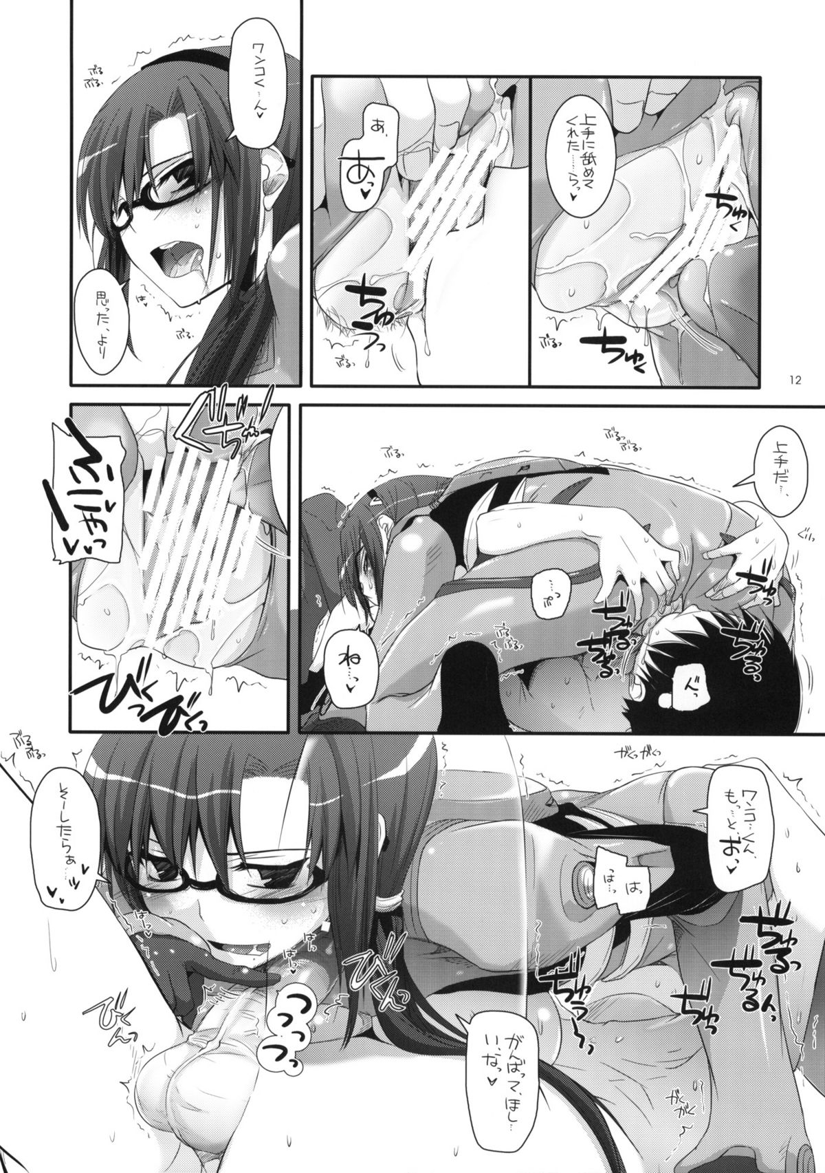 D.L.Action 49 page 11 full