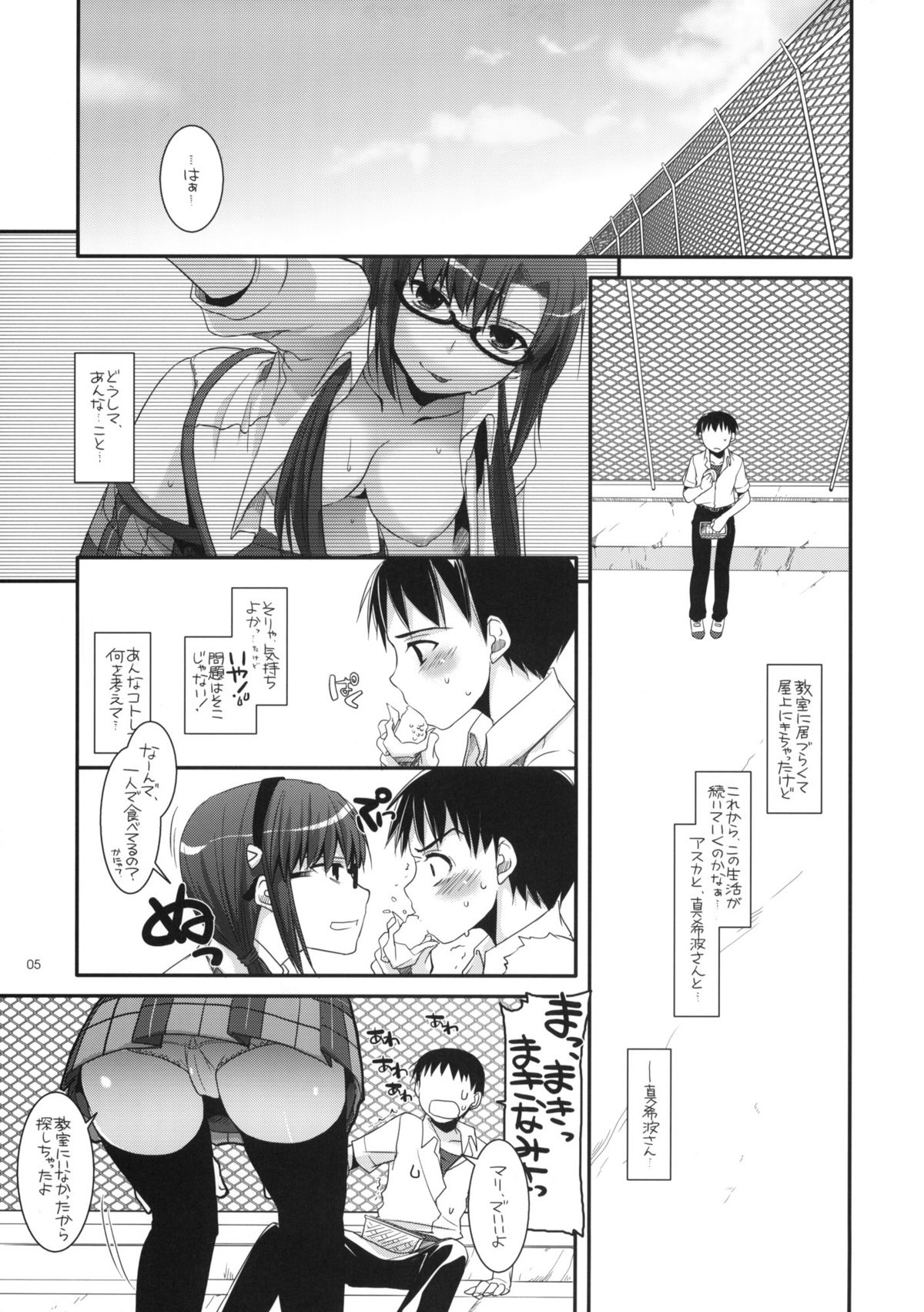 D.L.Action 49 page 4 full