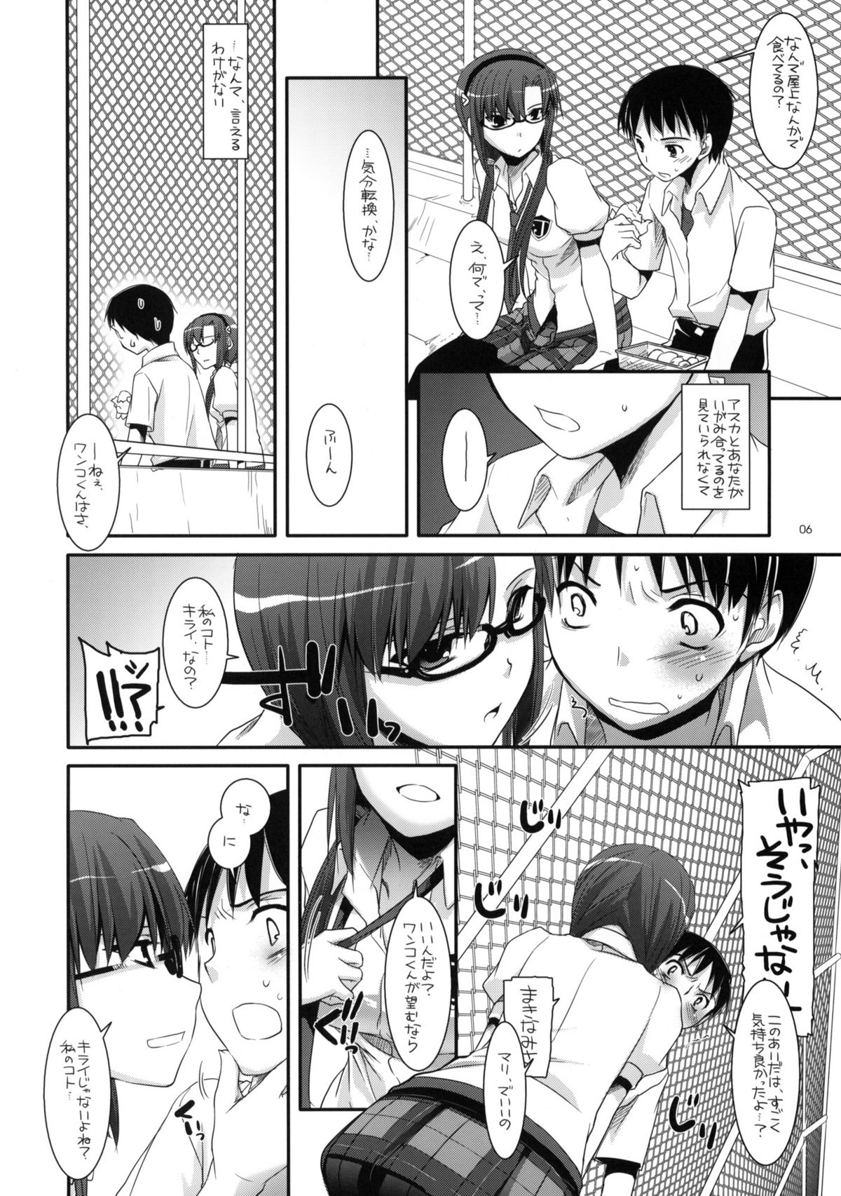 D.L.Action 49 page 5 full