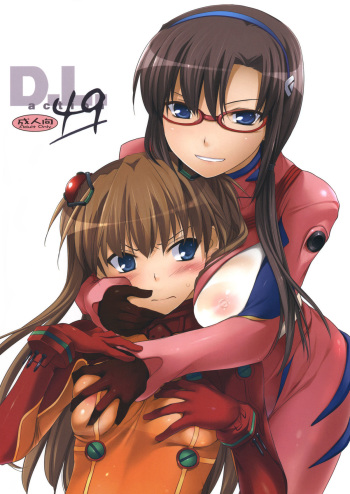 (CT14) [Digital Lover (Nakajima Yuka)] D.L.Action 49 (Neon Genesis Evangelion) cover