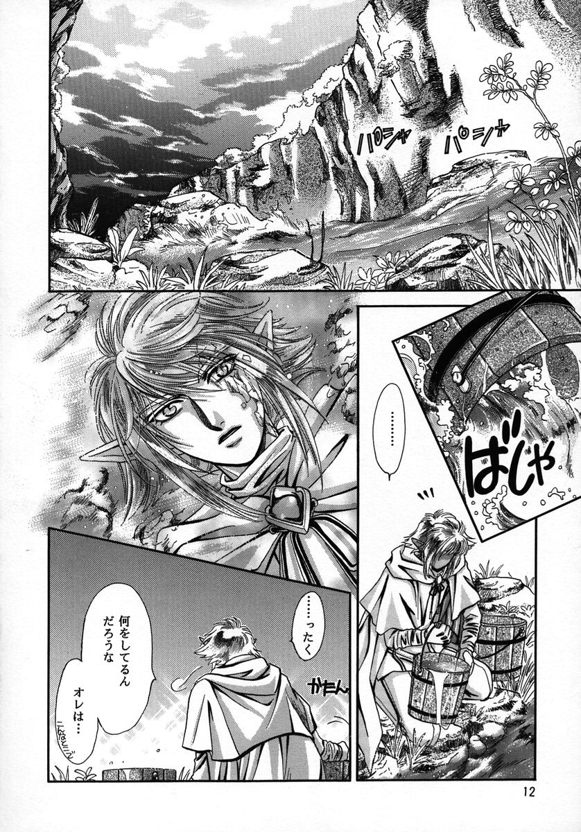 Chaotic Heaven page 11 full