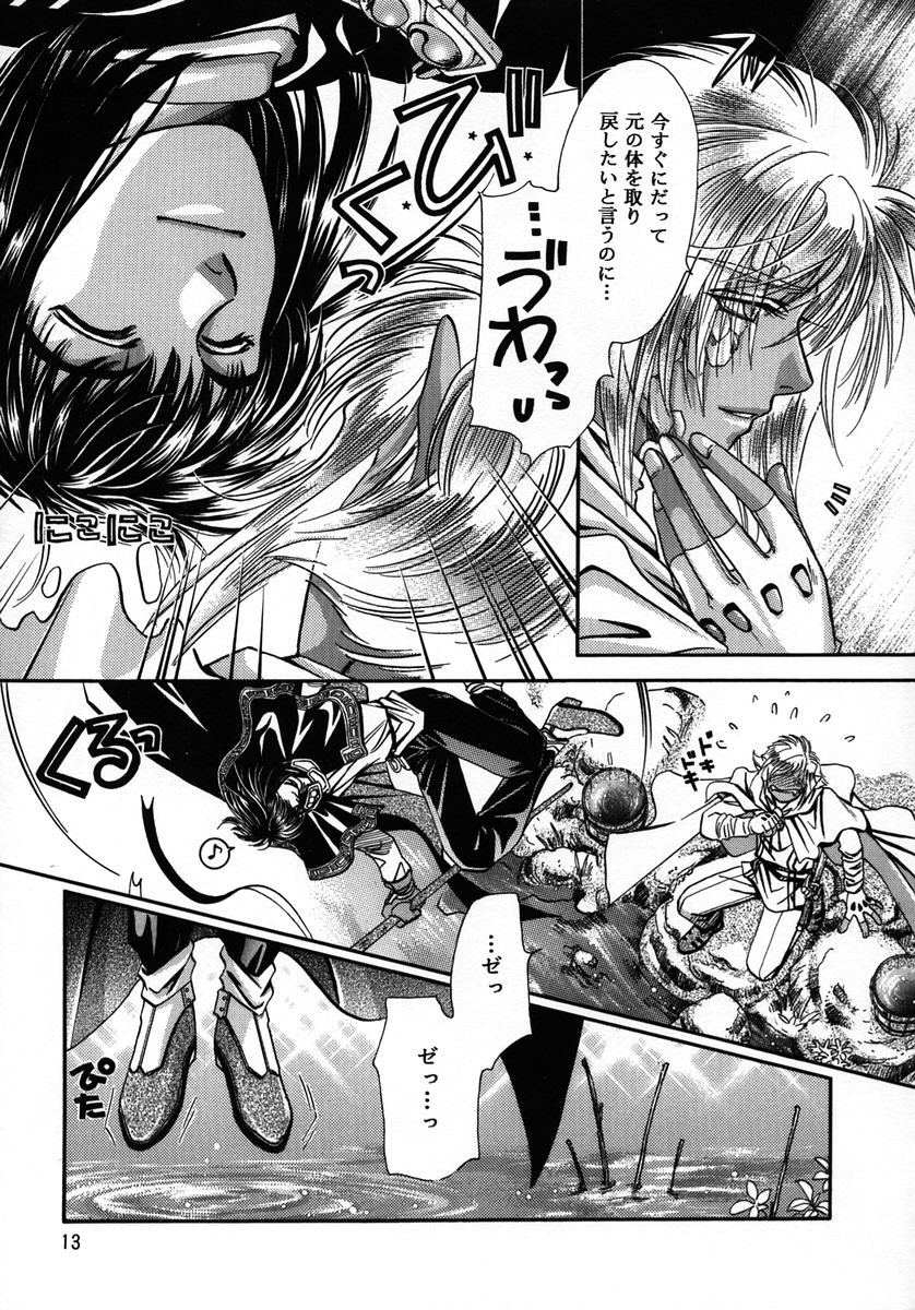 Chaotic Heaven page 12 full