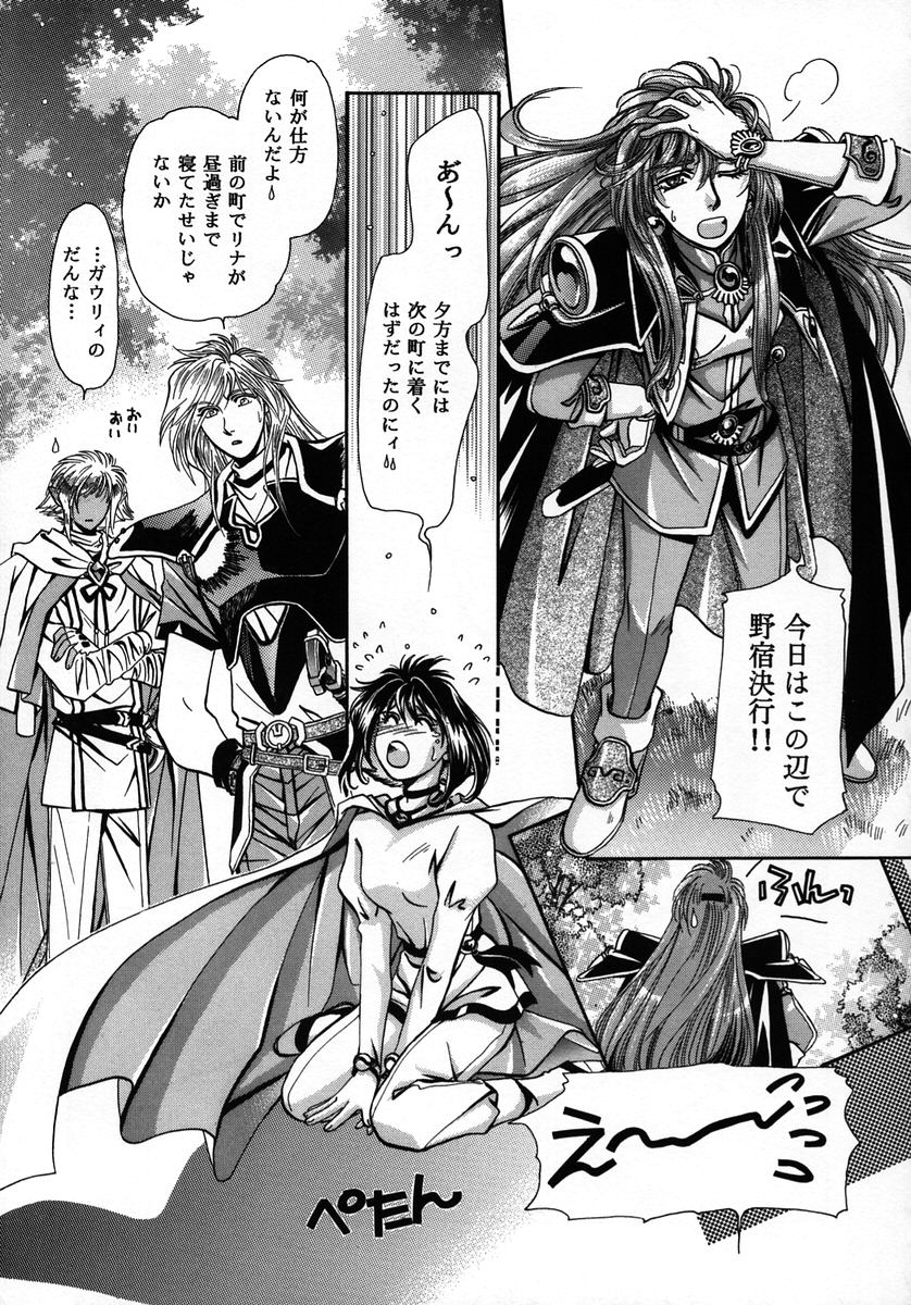 Chaotic Heaven page 6 full