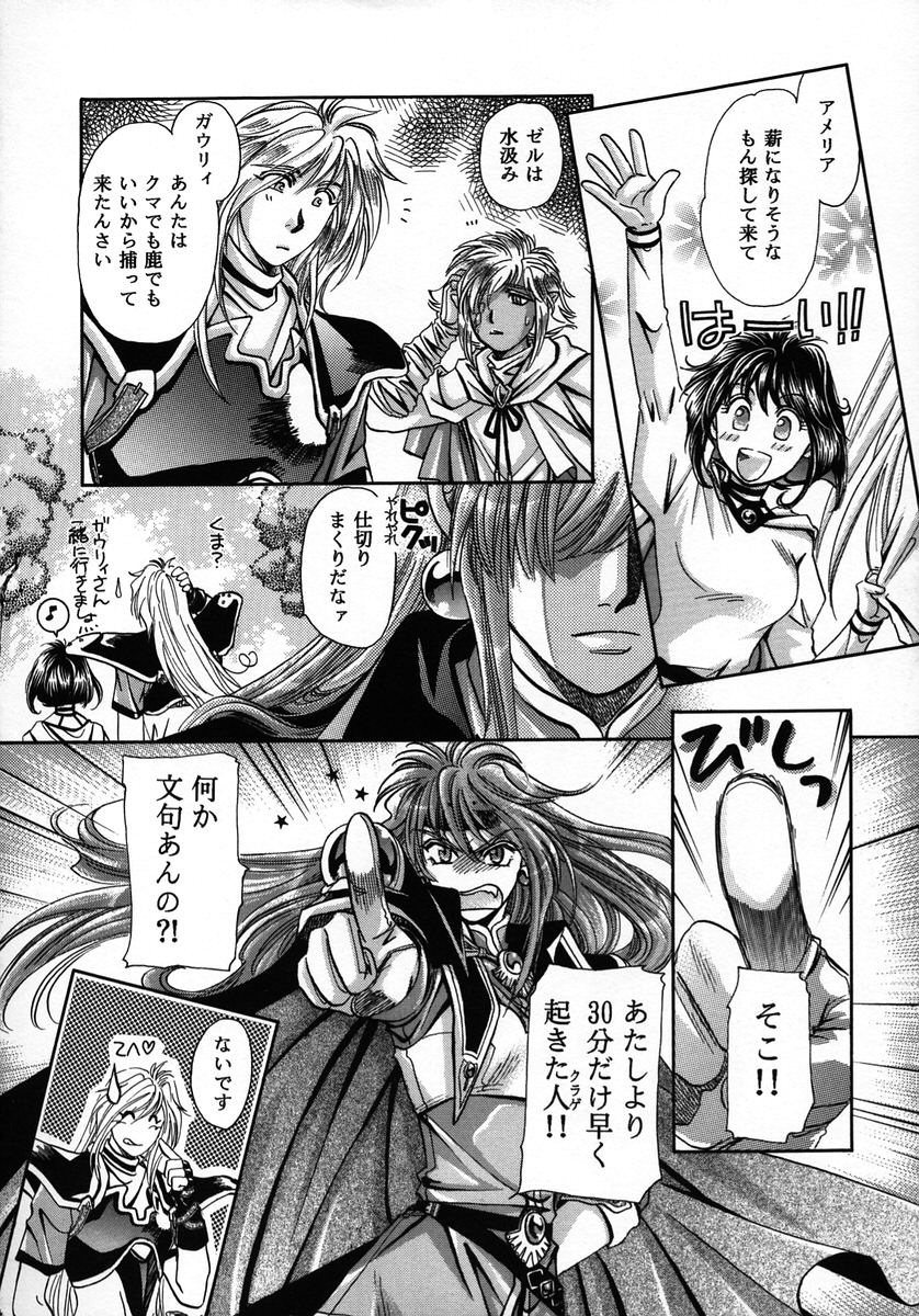 Chaotic Heaven page 9 full