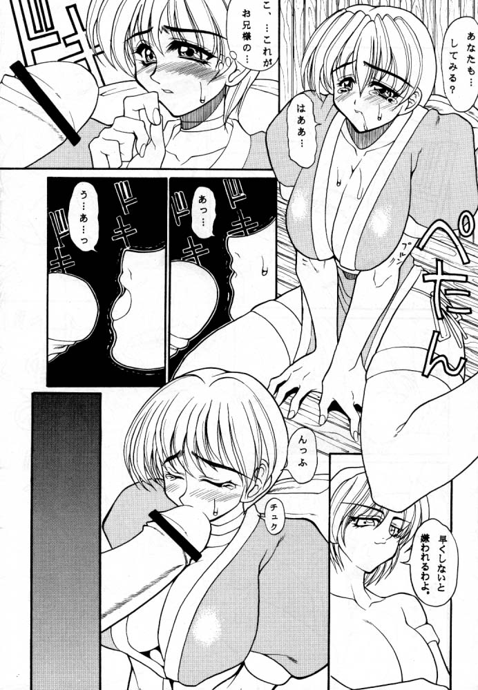OVER FLOWS page 12 full