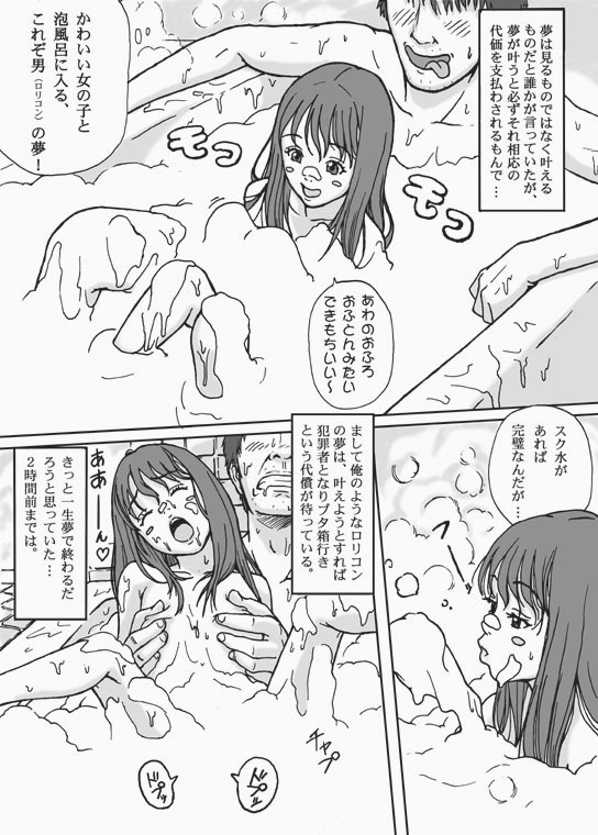 Gakincho Tamashii page 2 full