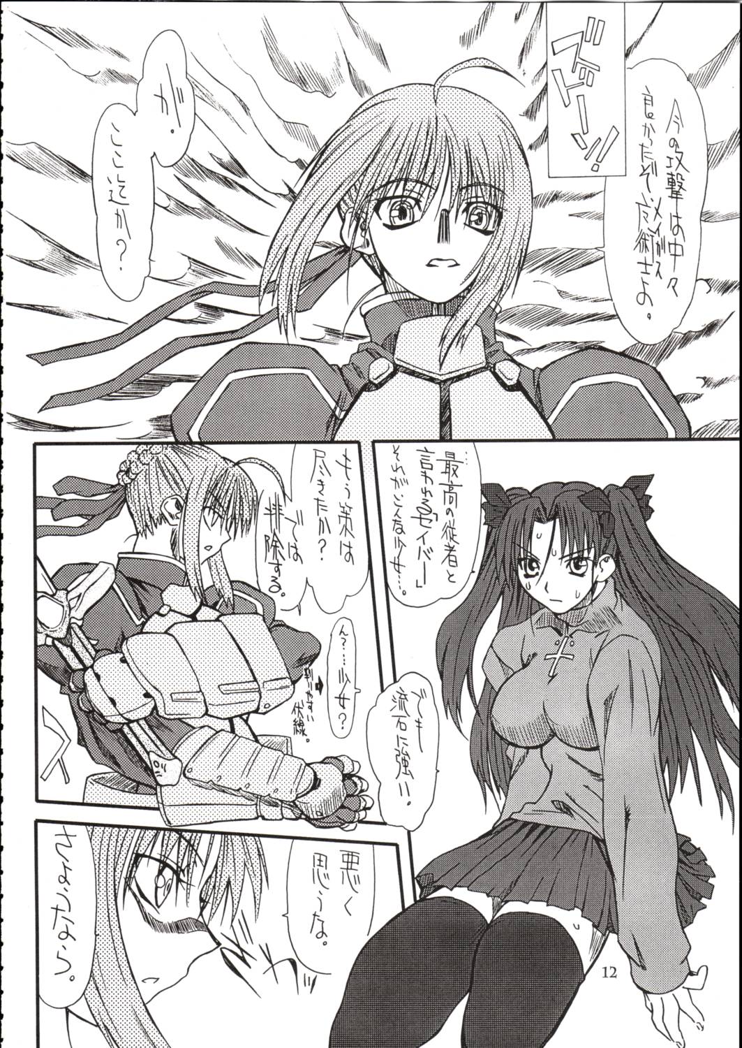 Azuki Been page 11 full