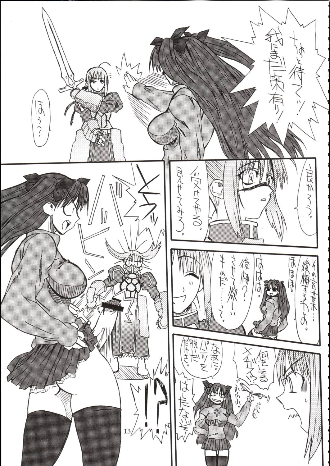 Azuki Been page 12 full