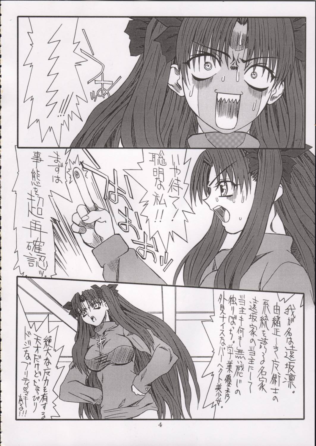 Azuki Been page 3 full